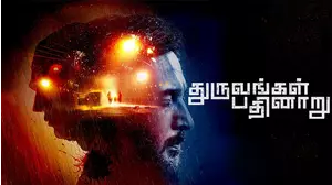 Dhuruvangal Pathinaaru