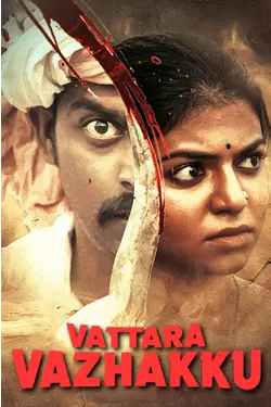Vattara Vazhakku