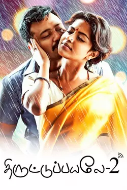 Thiruttuppayale - 2