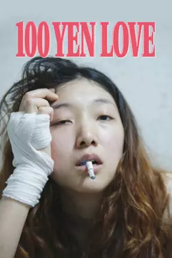 100 Yen Love
