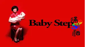 Baby Steps