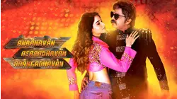 Anbanavan Asarathavan Adangathavan