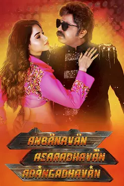 Anbanavan Asarathavan Adangathavan