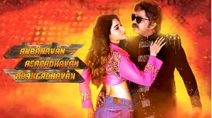 Anbanavan Asarathavan Adangathavan