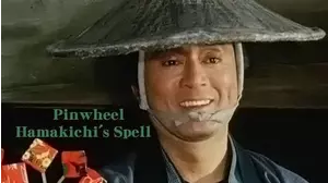 Pinwheel Hamakichi's Spell