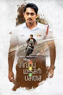 Sivappu Manjal Pachai