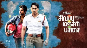 Sivappu Manjal Pachai