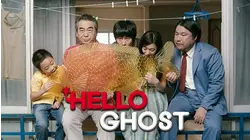 Hello Ghost