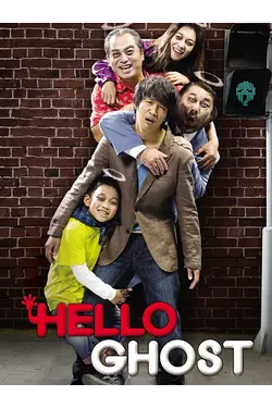 Hello Ghost