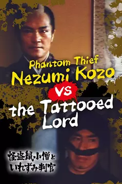 Phantom Thief Nezumi Kozo vs the Tattooed Lord