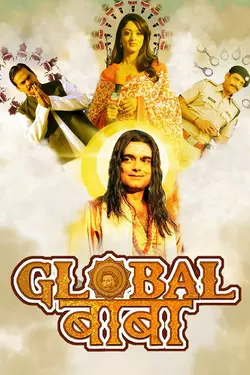 Global Baba