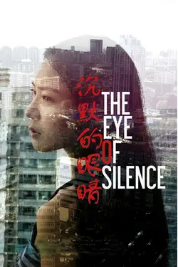The Eye Of Silence