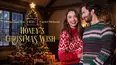 Honey's Christmas Wish