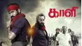 Kaali