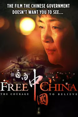 Free China: The Courage to Believe