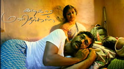 Kadikara Manithargal