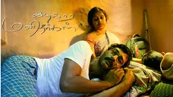 Kadikara Manithargal