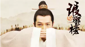 Nirvana in Fire