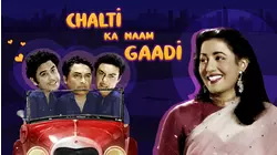 Chalti Ka Naam Gaadi