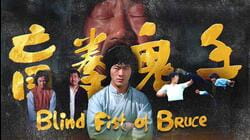 Blind Fist Of Bruce