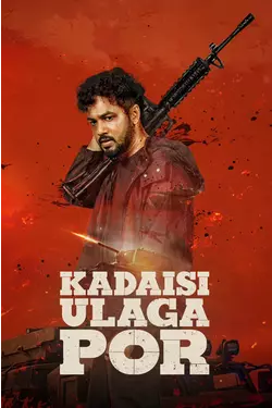 Kadaisi Ulaga Por