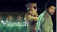 Yeidhavan