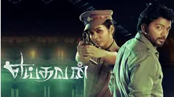 Yeidhavan