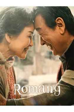 Romang