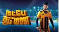 Natpe Thunai