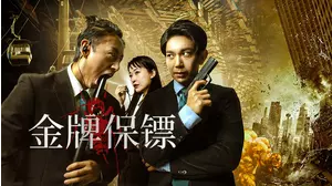 Gold Medal Protection