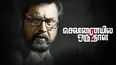 Chennaiyil Oru Naal - 2