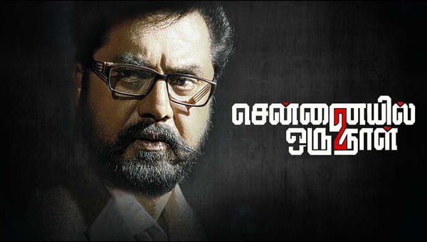 Chennaiyil Oru Naal - 2 on FREECABLE TV