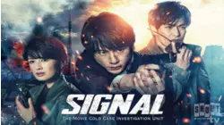 SIGNAL The Movie Cold Case Investigation Unit