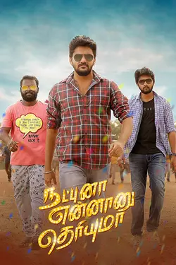 Natpunna Ennaanu Theriyumaa