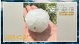 Extreme Weather Countdown