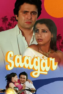 SAAGAR
