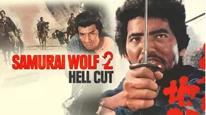 Samurai Wolf 2: Hell Cut