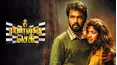 Rajavukku Check