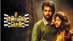 Rajavukku Check