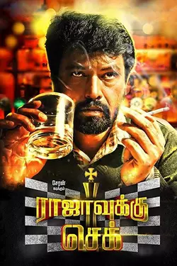 Rajavukku Check