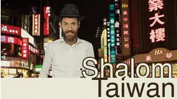 Shalom Taiwan