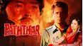 Paththar