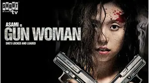 Gun Woman