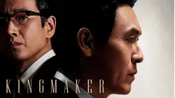 Kingmaker