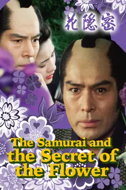 The Samurai and the Secret of the Flower