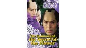 The Samurai and the Secret of the Flower