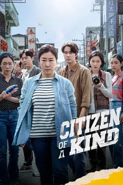 Citizen of A Kind