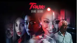 Tokyo Grand Guignol