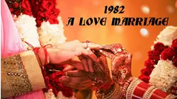 1982 - A Love Marriage.