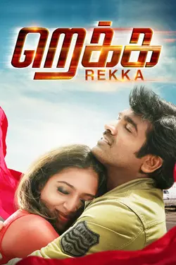 Rekka